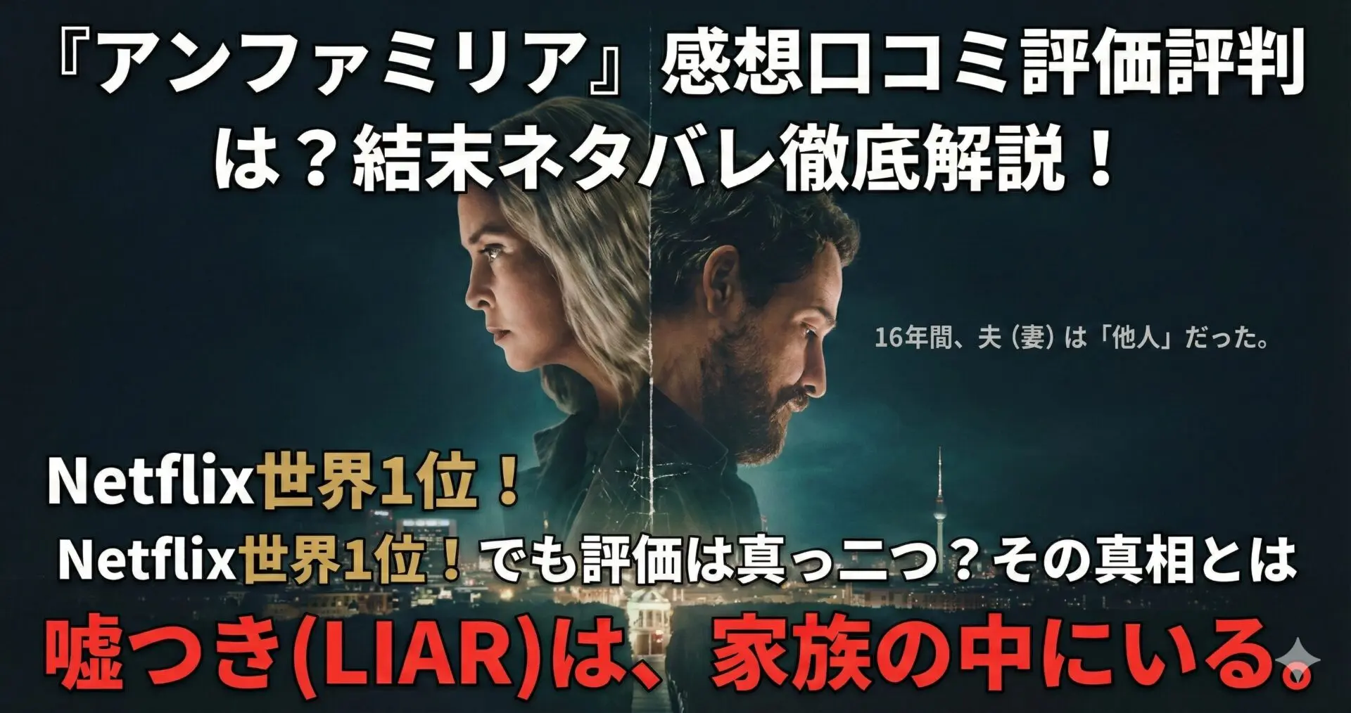話題の内通者の正体と裏切りの真相！決定的な伏線と心理を徹底解剖